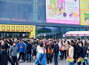 *食品企业参展2026南京糖酒会｜报名流程与资质准备全攻略